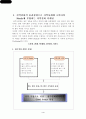 유통기관경영론 광주 신세계 편 4페이지