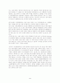 유통기관경영론 광주 신세계 편 9페이지