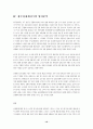 유통기관경영론 광주 신세계 편 10페이지