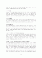 유통기관경영론 광주 신세계 편 13페이지