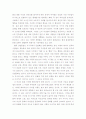 오래된 미래 (헬레나 노르베리-호지) 독후감 2페이지