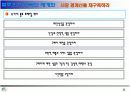 [블루오션]블루오션 전략 체계화 5페이지