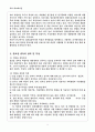 [치료레크리에이션]알콜중독 치료프로그램 3페이지