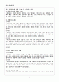 [치료레크리에이션]알콜중독 치료프로그램 9페이지