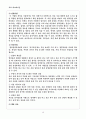 [치료레크리에이션]알콜중독 치료프로그램 13페이지