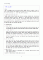 [치료레크리에이션]알콜중독 치료프로그램 15페이지