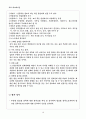 [치료레크리에이션]알콜중독 치료프로그램 16페이지