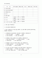 [치료레크리에이션]알콜중독 치료프로그램 18페이지