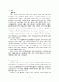 [기업사례분석]아가방 분석 2페이지
