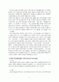[기업사례분석]아가방 분석 6페이지