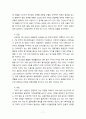 [기업사례분석]아가방 분석 7페이지
