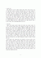 [기업사례분석]아가방 분석 9페이지