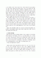 [기업사례분석]아가방 분석 11페이지