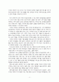 [기업사례분석]아가방 분석 12페이지