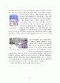 [기업사례분석]아가방 분석 13페이지