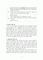 [기업사례분석]아가방 분석 15페이지