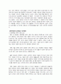 [기업사례분석]아가방 분석 19페이지