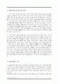 [환경윤리]환경 생태학적 윤리 3페이지