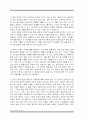 [환경윤리]환경 생태학적 윤리 9페이지