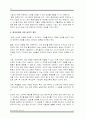 [환경윤리]환경 생태학적 윤리 10페이지