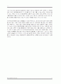 [환경윤리]환경 생태학적 윤리 11페이지