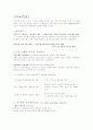 영국간호와 미국간호 비교 4페이지