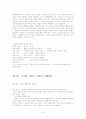 서비스경영전략과사례분석 23페이지