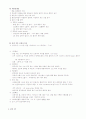 [간호학]자연분만 5페이지