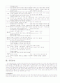[간호학]자연분만 12페이지