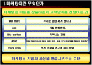 국제마케팅론 2페이지