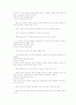 [간호학]정신건강론의 형성과정 12페이지