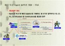 동아시아전자무역네트워크  7페이지