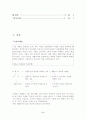 감성마케팅의효과와활용사례연구 2페이지