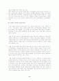 감성마케팅의효과와활용사례연구 14페이지
