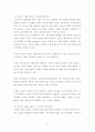 경영환경변화에따른e비지니스의등장과발달및향후전망 7페이지