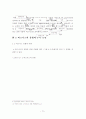 경영환경변화에따른e비지니스의등장과발달및향후전망 14페이지