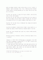 경영환경변화에따른e비지니스의등장과발달및향후전망 18페이지