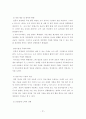 경영환경변화에따른e비지니스의등장과발달및향후전망 23페이지