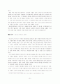 경영환경변화에따른e비지니스의등장과발달및향후전망 26페이지