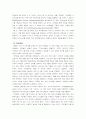 고객관리분석및운용이고객만족에미치는영향요인 17페이지