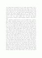 고객관리분석및운용이고객만족에미치는영향요인 23페이지