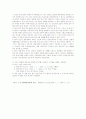 기업의 주식평가의 문제점 4페이지