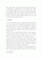 기업지배구조와기관투자자의역할 14페이지