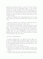 기업지배구조와기관투자자의역할 16페이지