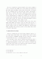 기업지배구조와기관투자자의역할 21페이지