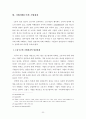 기업지배구조와기관투자자의역할 22페이지