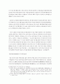 기업지배구조와기관투자자의역할 29페이지