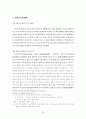 기업지배구조와기관투자자의역할 31페이지