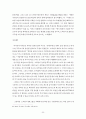 기업지배구조와기관투자자의역할 32페이지
