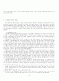 기업집단의지배구조개선방향에관한연구 4페이지